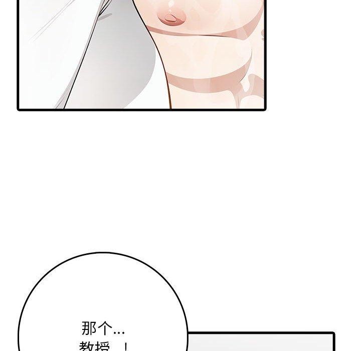 第6话-为毕业献身-st.moon（第20张）