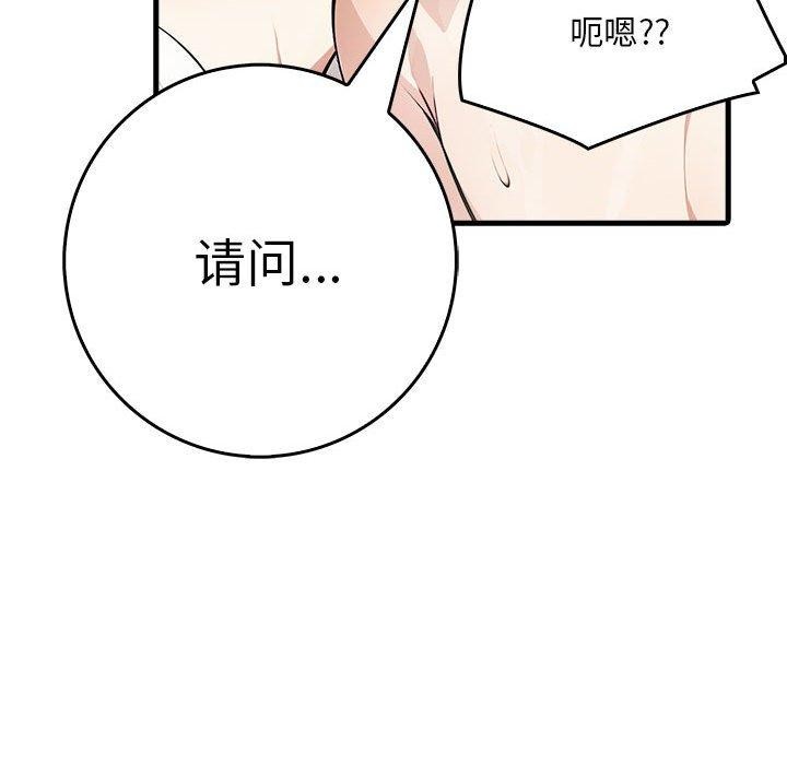 第6话-为毕业献身-st.moon（第22张）