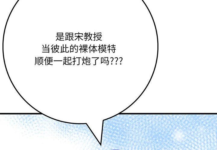 第7话-为毕业献身-st.moon（第2张）