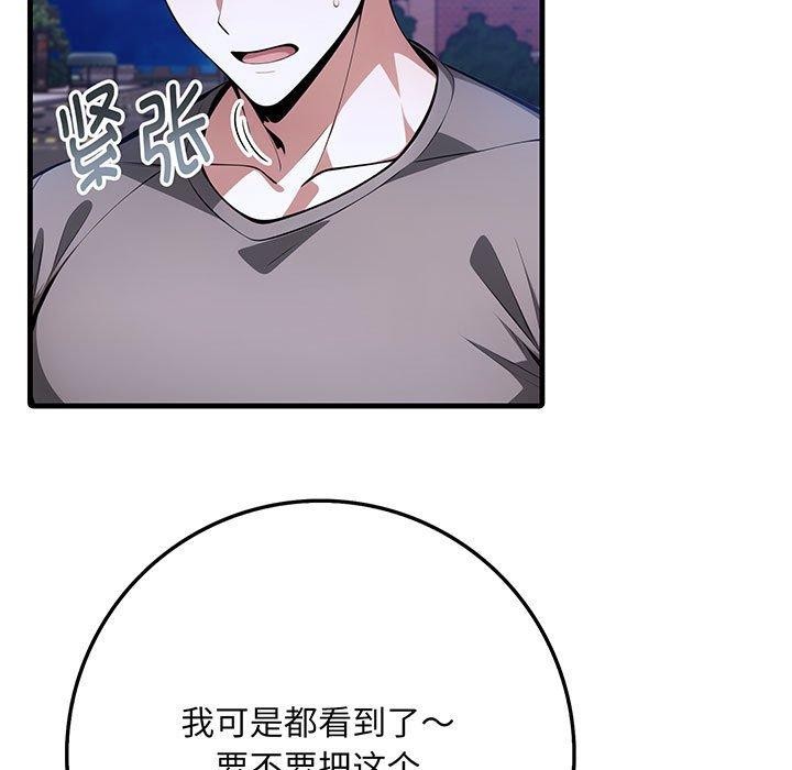 第7话-为毕业献身-st.moon（第7张）