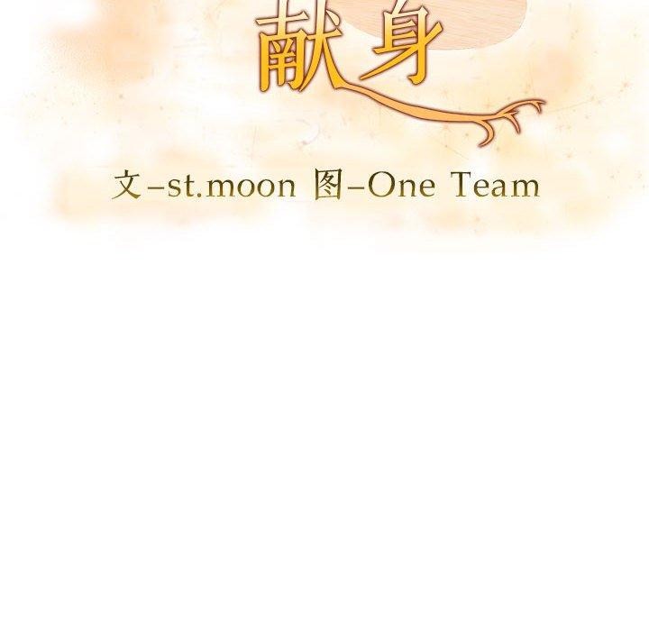 第7话-为毕业献身-st.moon（第14张）