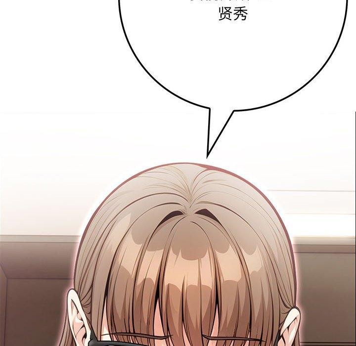 第8话-为毕业献身-st.moon（第6张）