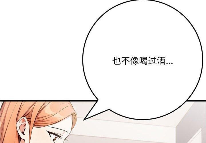 第9话-为毕业献身-st.moon（第2张）