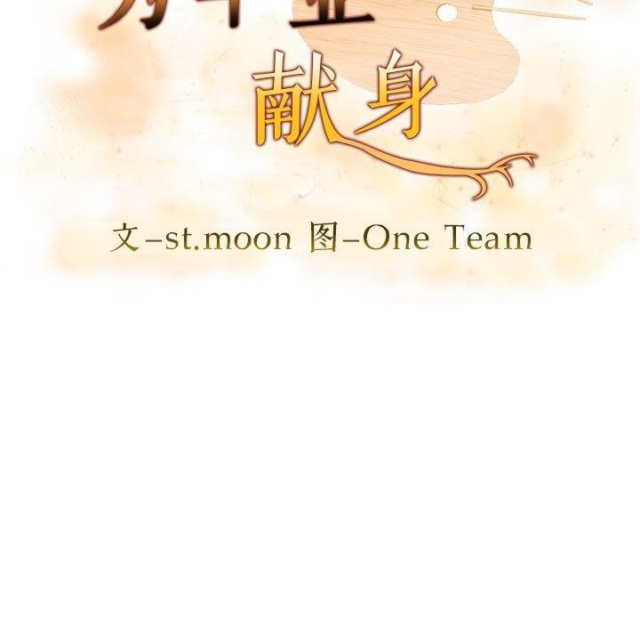 第9话-为毕业献身-st.moon（第11张）