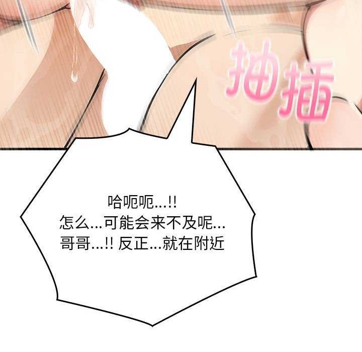 第10话-为毕业献身-st.moon（第24张）
