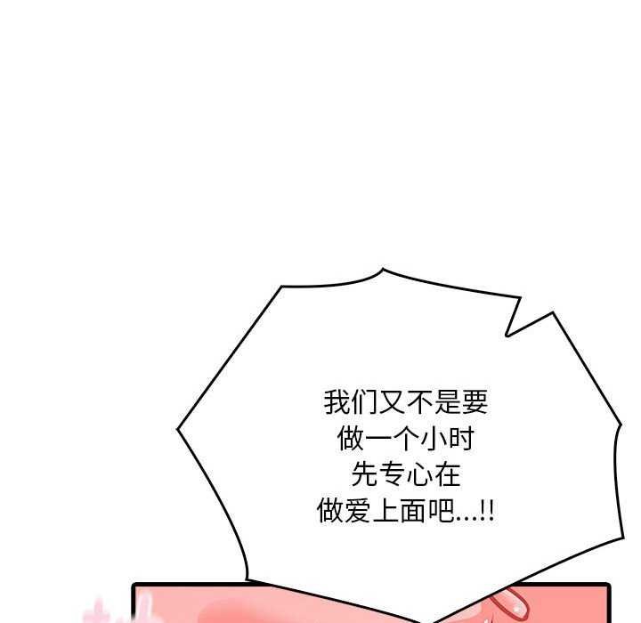 第10话-为毕业献身-st.moon（第25张）