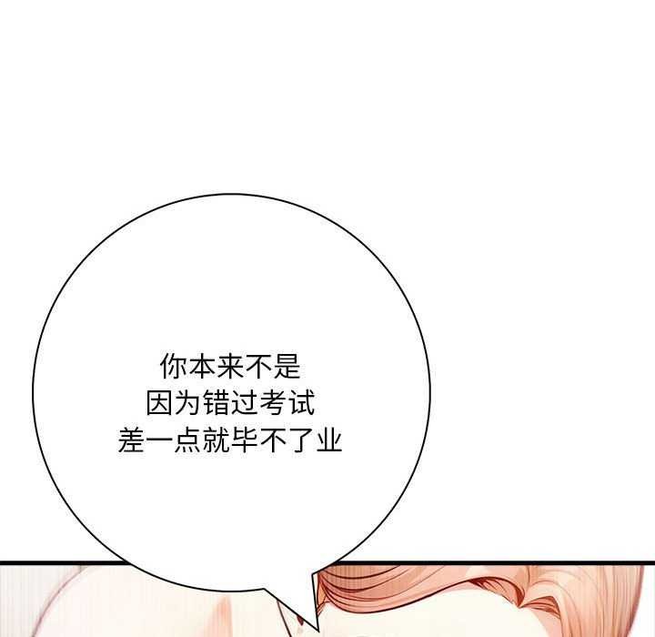 第10话-为毕业献身-st.moon（第27张）