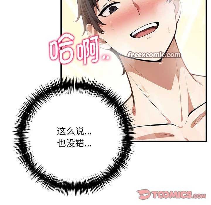 第10话-为毕业献身-st.moon（第30张）
