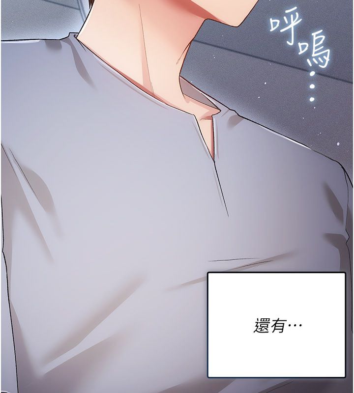 第1话-车厢里的痴汉-伪纯爱变态-性感波,变态中（第7张）