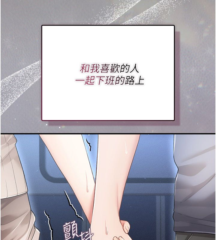 第1话-车厢里的痴汉-伪纯爱变态-性感波,变态中（第9张）