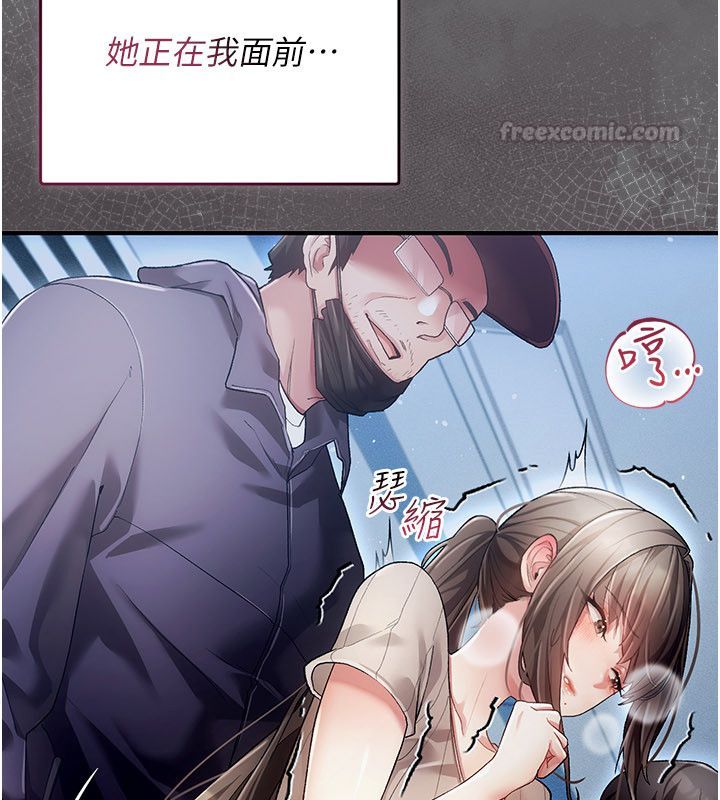 第1话-车厢里的痴汉-伪纯爱变态-性感波,变态中（第15张）
