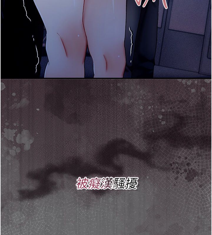 第1话-车厢里的痴汉-伪纯爱变态-性感波,变态中（第17张）