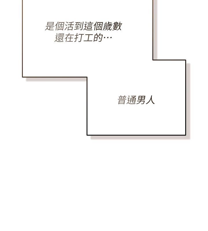 第1话-车厢里的痴汉-伪纯爱变态-性感波,变态中（第34张）