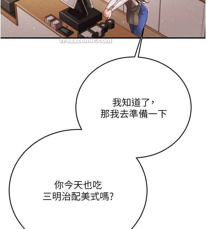 第1话-车厢里的痴汉-伪纯爱变态-性感波,变态中（第45张）