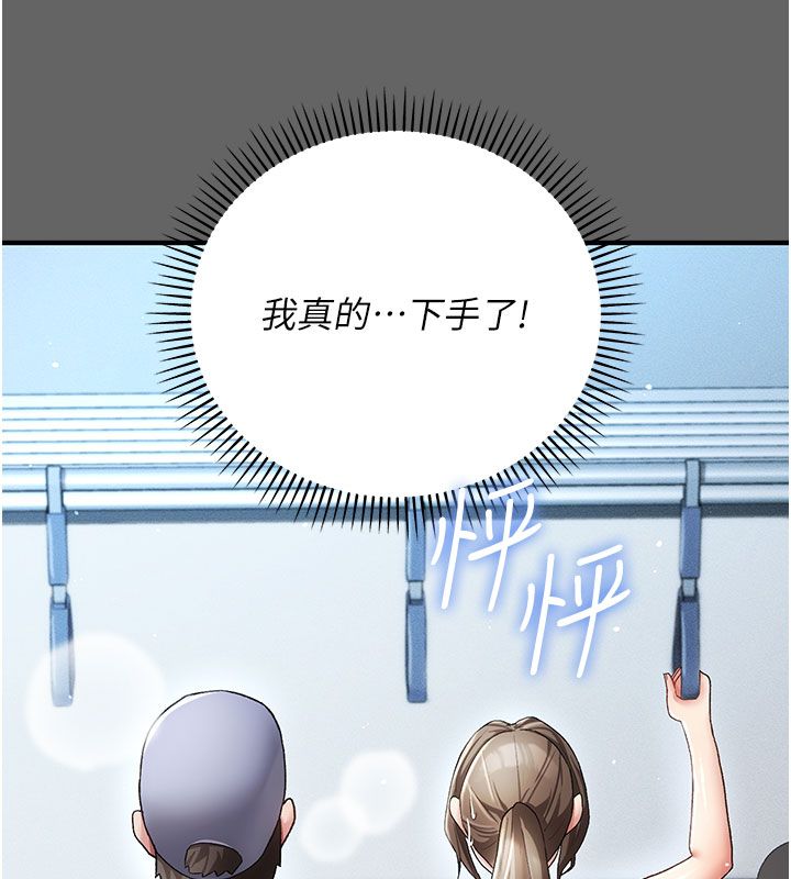 第2话-越来越大胆的鹹猪手-伪纯爱变态-性感波,变态中（第7张）