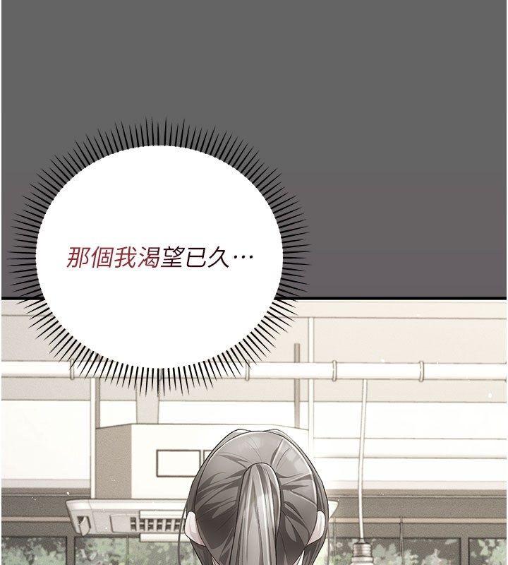 第2话-越来越大胆的鹹猪手-伪纯爱变态-性感波,变态中（第17张）