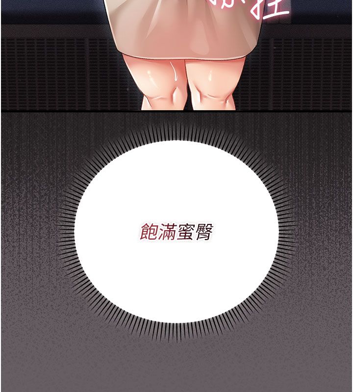 第2话-越来越大胆的鹹猪手-伪纯爱变态-性感波,变态中（第22张）
