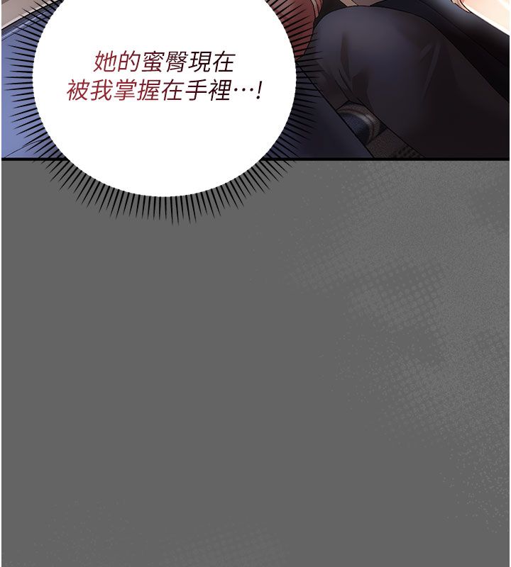 第2话-越来越大胆的鹹猪手-伪纯爱变态-性感波,变态中（第25张）