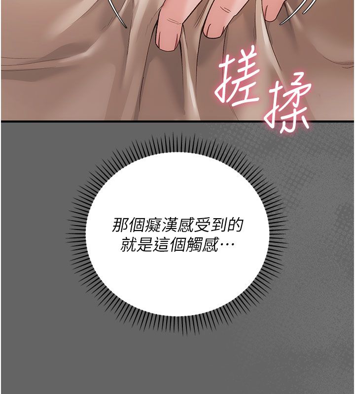 第2话-越来越大胆的鹹猪手-伪纯爱变态-性感波,变态中（第27张）