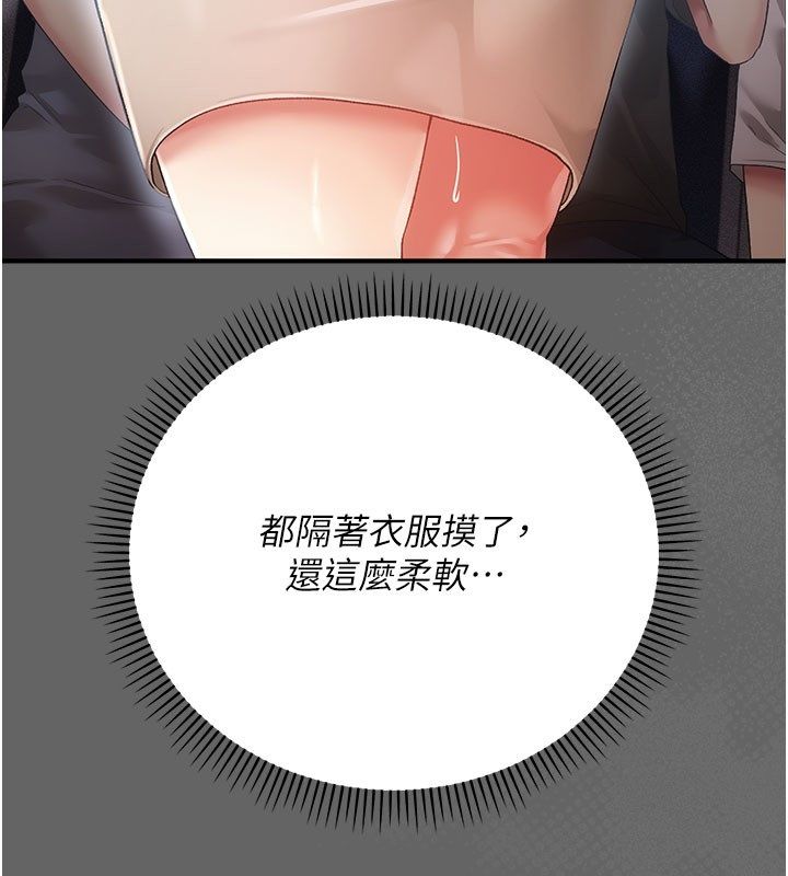 第2话-越来越大胆的鹹猪手-伪纯爱变态-性感波,变态中（第31张）