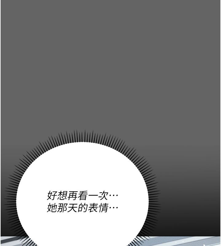 第2话-越来越大胆的鹹猪手-伪纯爱变态-性感波,变态中（第39张）