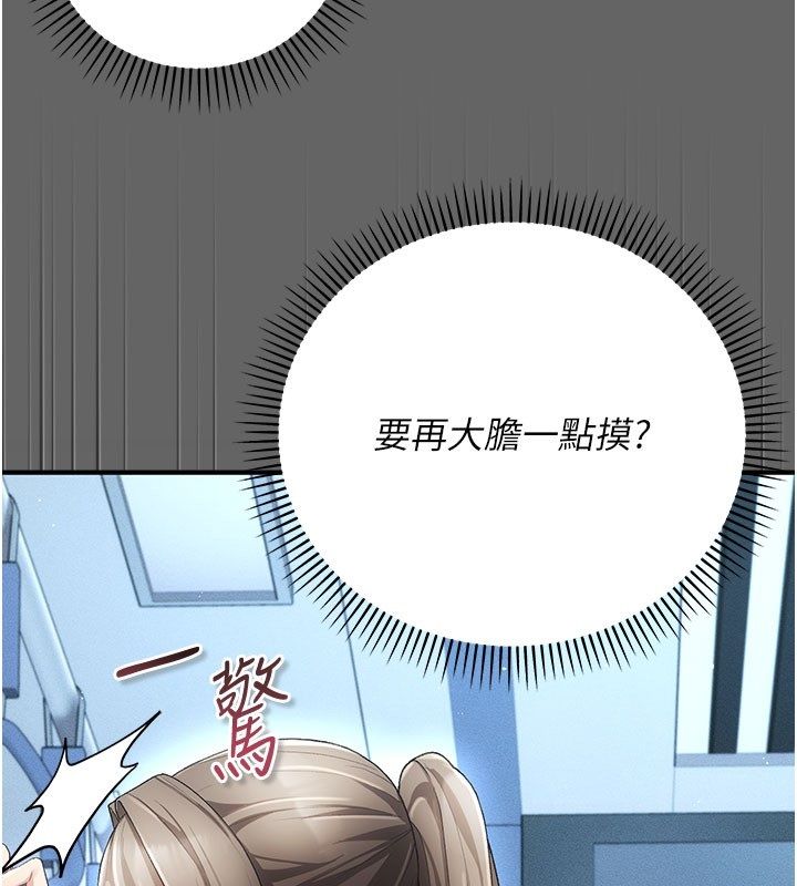 第2话-越来越大胆的鹹猪手-伪纯爱变态-性感波,变态中（第43张）