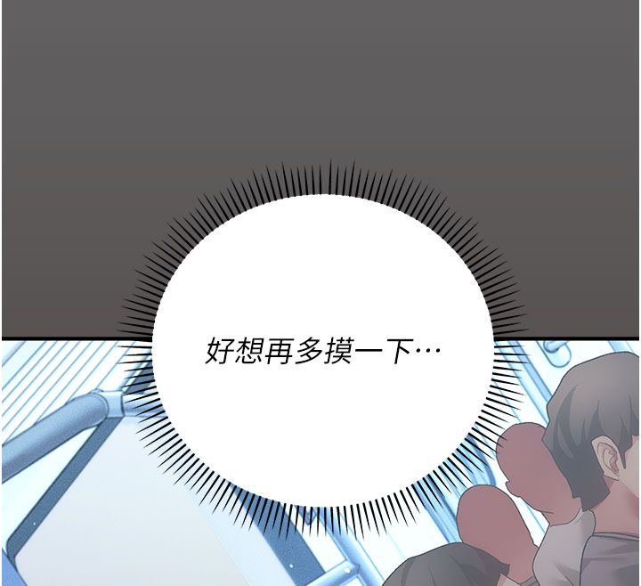 第2话-越来越大胆的鹹猪手-伪纯爱变态-性感波,变态中（第50张）