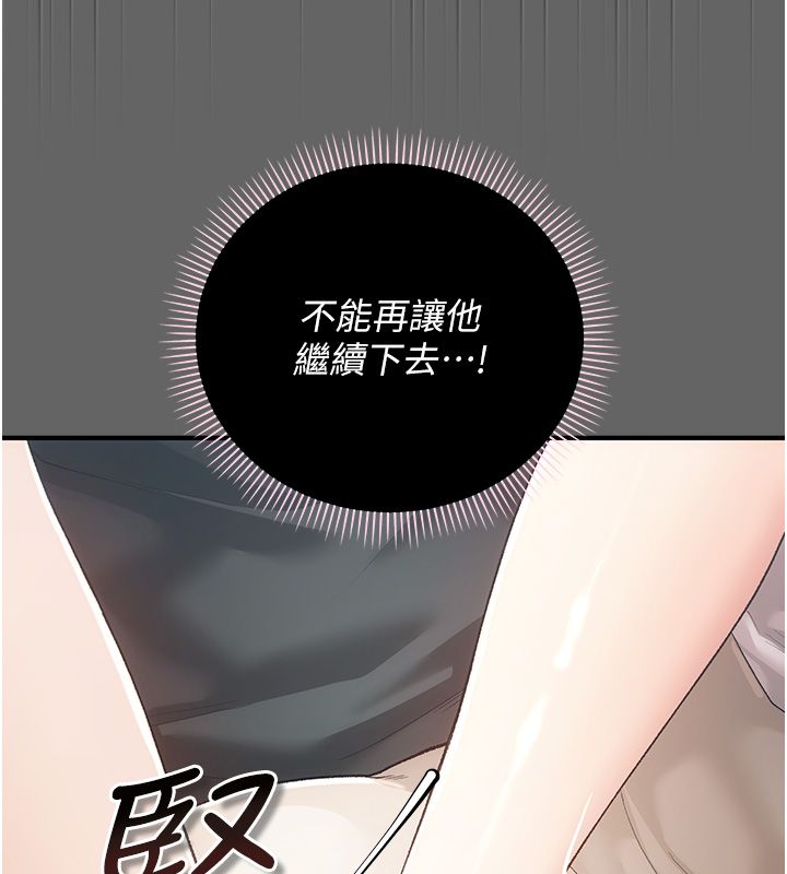 第3话-不想给老公知道的祕密-伪纯爱变态-性感波,变态中（第21张）