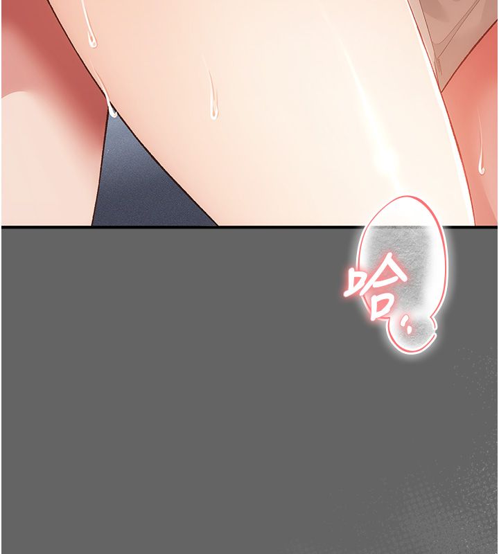 第3话-不想给老公知道的祕密-伪纯爱变态-性感波,变态中（第23张）