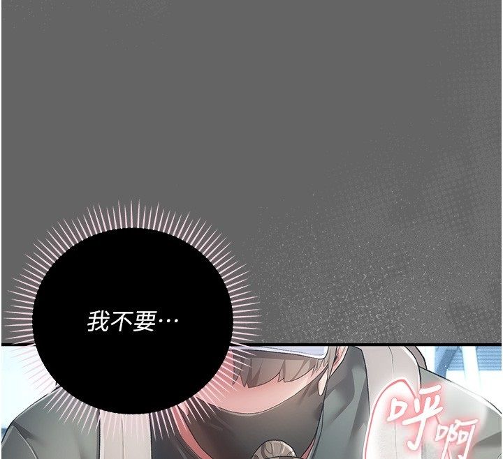 第3话-不想给老公知道的祕密-伪纯爱变态-性感波,变态中（第28张）