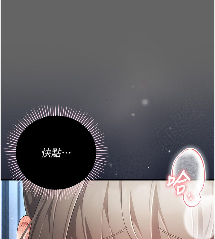第3话-不想给老公知道的祕密-伪纯爱变态-性感波,变态中（第32张）