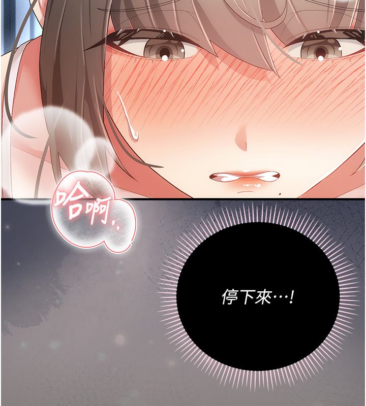 第3话-不想给老公知道的祕密-伪纯爱变态-性感波,变态中（第33张）