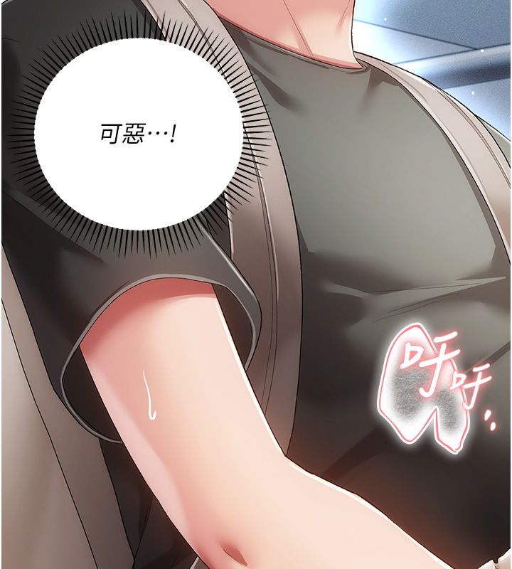 第3话-不想给老公知道的祕密-伪纯爱变态-性感波,变态中（第36张）