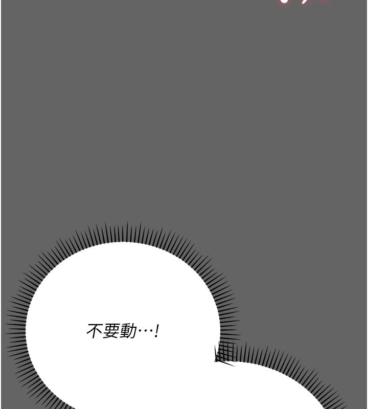 第3话-不想给老公知道的祕密-伪纯爱变态-性感波,变态中（第38张）