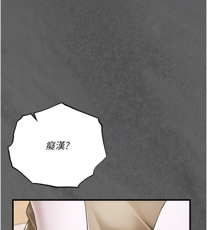 第4话-目睹夫妻的火热现场-伪纯爱变态-性感波,变态中（第4张）