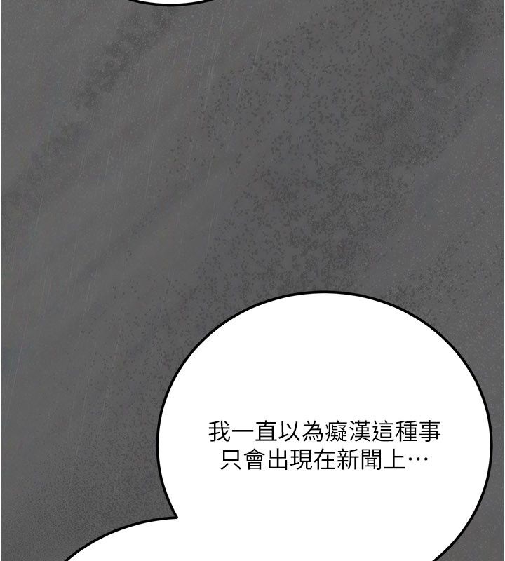 第4话-目睹夫妻的火热现场-伪纯爱变态-性感波,变态中（第8张）