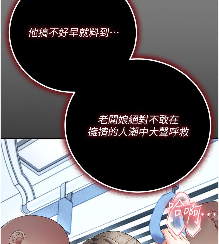 第4话-目睹夫妻的火热现场-伪纯爱变态-性感波,变态中（第21张）