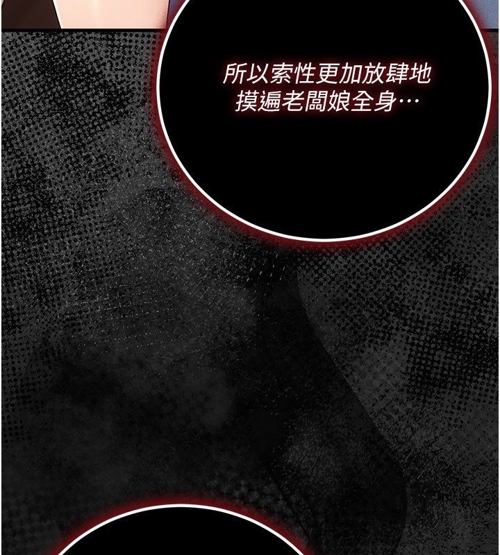 第4话-目睹夫妻的火热现场-伪纯爱变态-性感波,变态中（第25张）