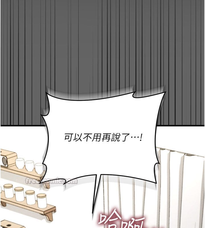 第4话-目睹夫妻的火热现场-伪纯爱变态-性感波,变态中（第30张）