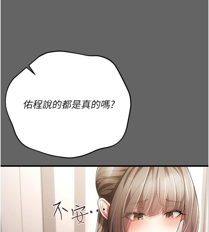 第4话-目睹夫妻的火热现场-伪纯爱变态-性感波,变态中（第34张）