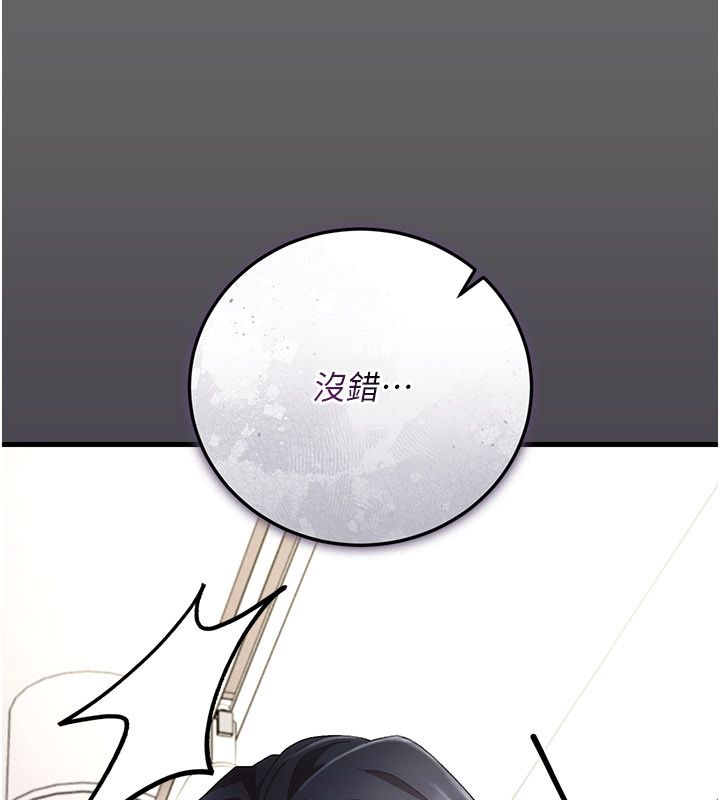 第4话-目睹夫妻的火热现场-伪纯爱变态-性感波,变态中（第36张）
