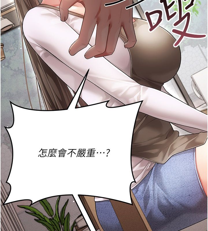 第4话-目睹夫妻的火热现场-伪纯爱变态-性感波,变态中（第42张）