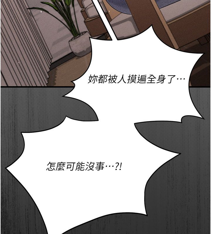 第4话-目睹夫妻的火热现场-伪纯爱变态-性感波,变态中（第43张）