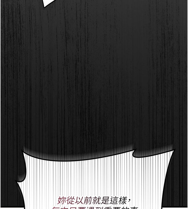 第4话-目睹夫妻的火热现场-伪纯爱变态-性感波,变态中（第44张）