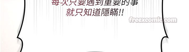 第4话-目睹夫妻的火热现场-伪纯爱变态-性感波,变态中（第45张）