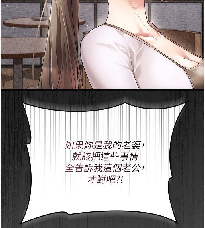 第4话-目睹夫妻的火热现场-伪纯爱变态-性感波,变态中（第47张）