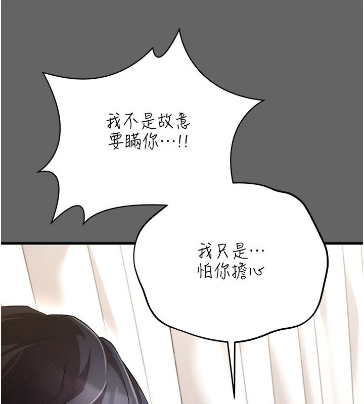 第4话-目睹夫妻的火热现场-伪纯爱变态-性感波,变态中（第49张）