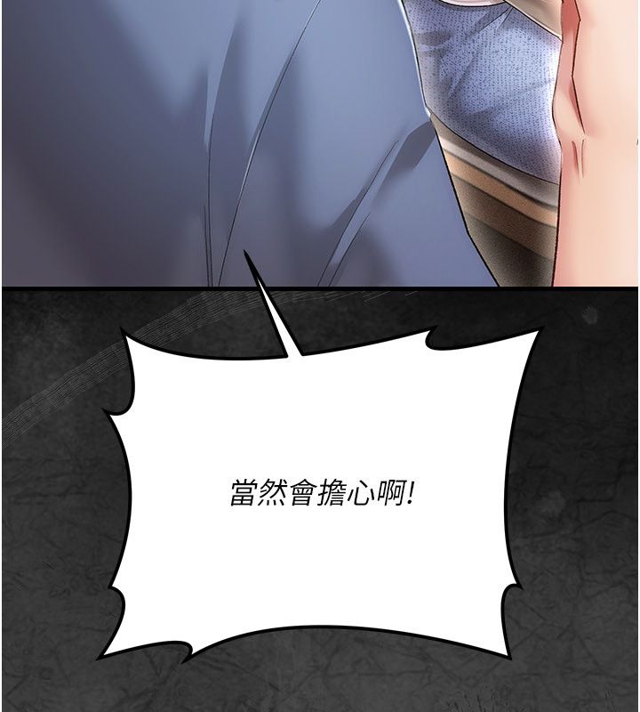 第4话-目睹夫妻的火热现场-伪纯爱变态-性感波,变态中（第51张）