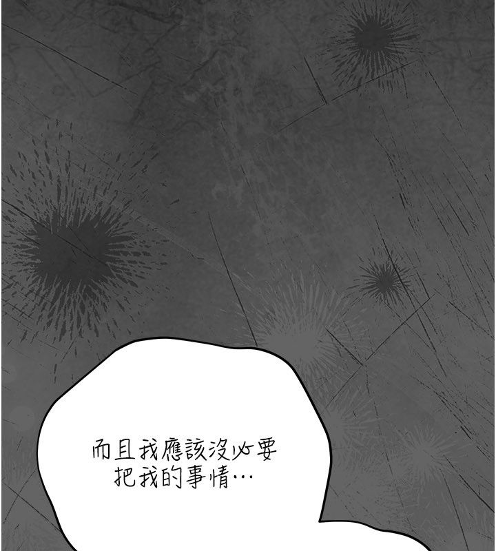 第4话-目睹夫妻的火热现场-伪纯爱变态-性感波,变态中（第52张）