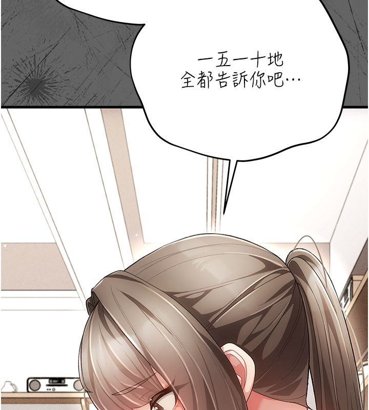 第4话-目睹夫妻的火热现场-伪纯爱变态-性感波,变态中（第53张）